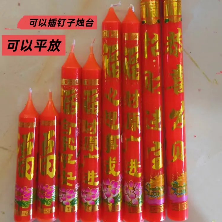 无烟石蜡蜡烛供佛红蜡烛适合带针烛台家用火苗旺