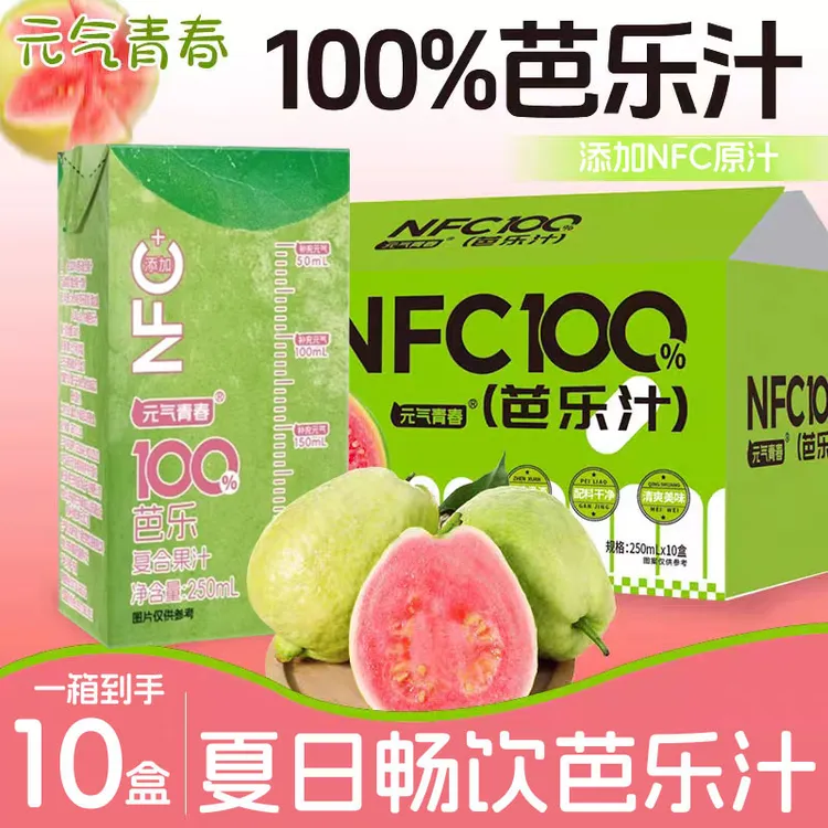 【严选10盒】100%芭乐汁复合果蔬汁添加NFC芭乐原汁番石榴饮料250ml