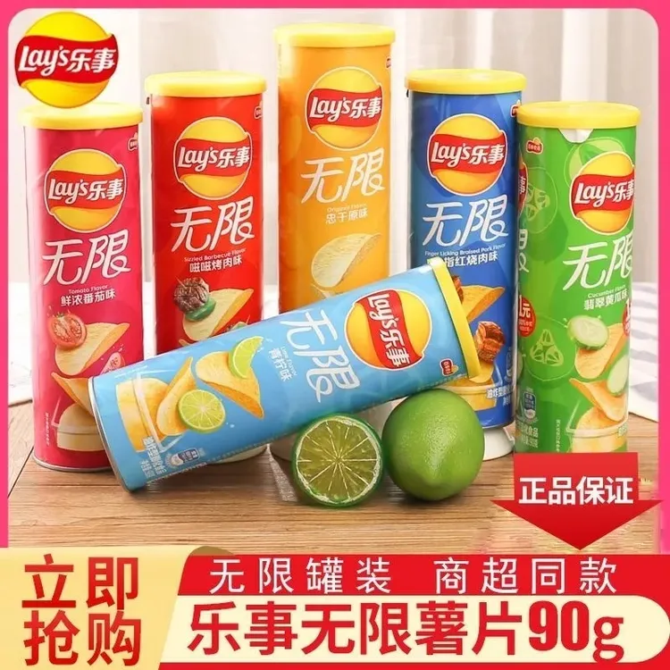 乐事薯片无限桶装90g新老包装薯片办公室零食小吃休闲食品大礼包
