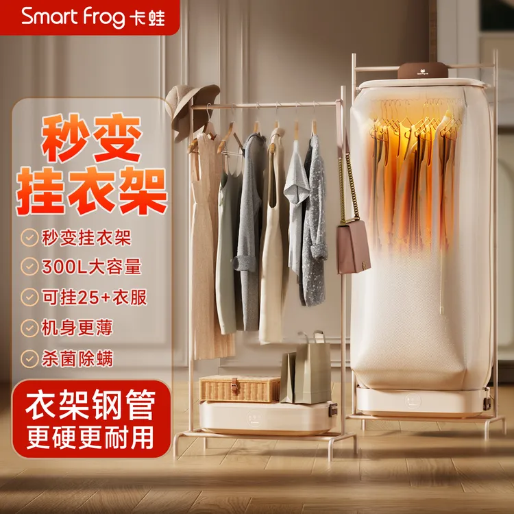 【大家庭专用干衣机】卡蛙智能烘衣机大容量衣物多功能除菌护理机商品图