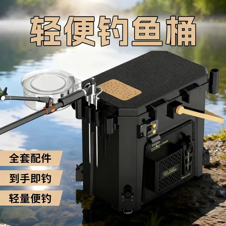 鱼箱可坐全套多功能钓鱼桶可坐鱼桶新款全套钓桶垂钓装备台小钓箱