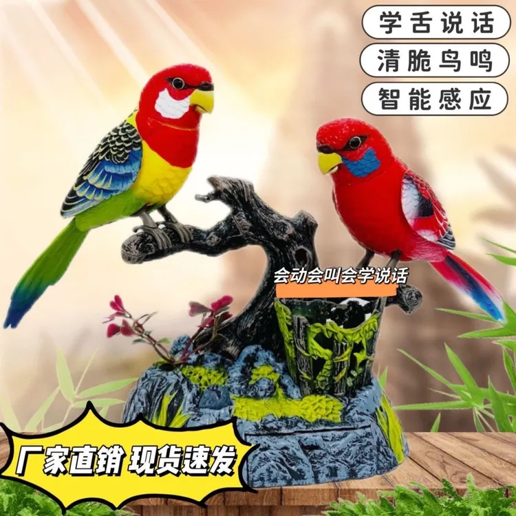 宝宝智能仿真鸟笼声控鸟会动会叫会学说话的鹦鹉小鸟玩具新奇摆件