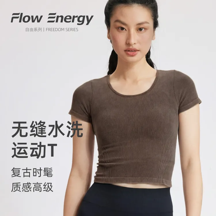 Flow Energy高弹裸感瑜伽服无缝一体织质感修身显瘦运动健身T恤【直播专享】