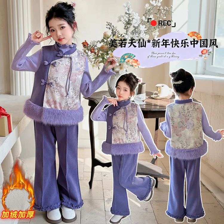 女童高端新中式套装秋冬款中国风加厚马甲加绒裤子拜年服新年冬装