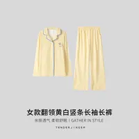 Tender Jinger女款翻领黄白竖条长袖长裤T2509MYM25078