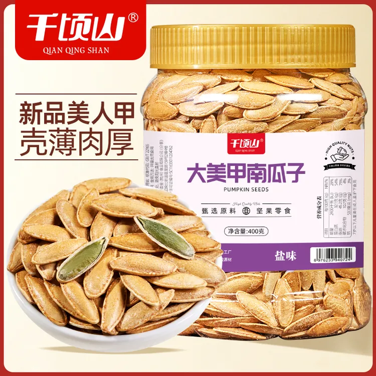 千顷山长粒美人甲南瓜子椒盐味新货坚果炒货零食新疆大颗粒炒瓜籽