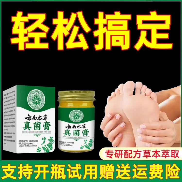 【脚汽克星】脚趾缝烂痒起水脚脱皮出汗泡脚痒脚臭瘙痒止痒抑菌乳膏