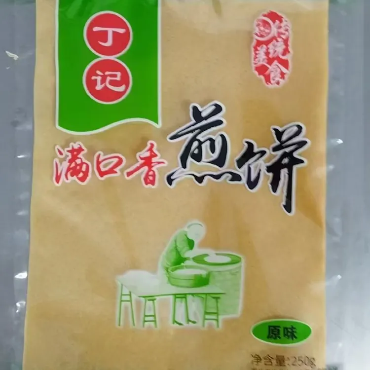 丁记满口香煎饼  