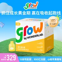grow by WONDERLAB儿童3阶小黄瓶儿童300亿益生菌6-12岁+青少年
