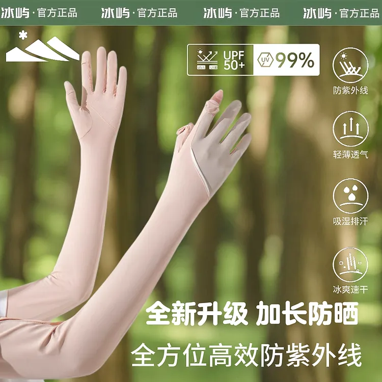冰屿防晒袖套女防紫外线冰袖夏季骑车开车防滑可触屏薄款冰丝手套