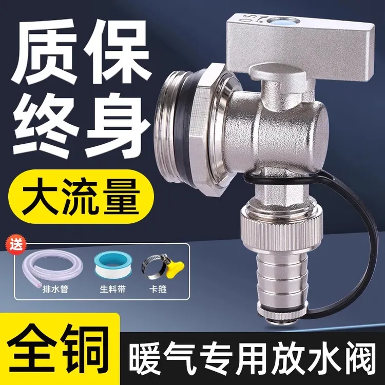 地暖分水器放水阀地热大流量暖气片排气阀门1寸排污角阀角阀全铜