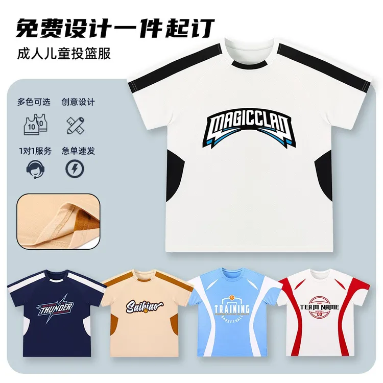 新款短袖投篮服夏男篮球训练服透气网眼运动跑步上衣复古T恤美式