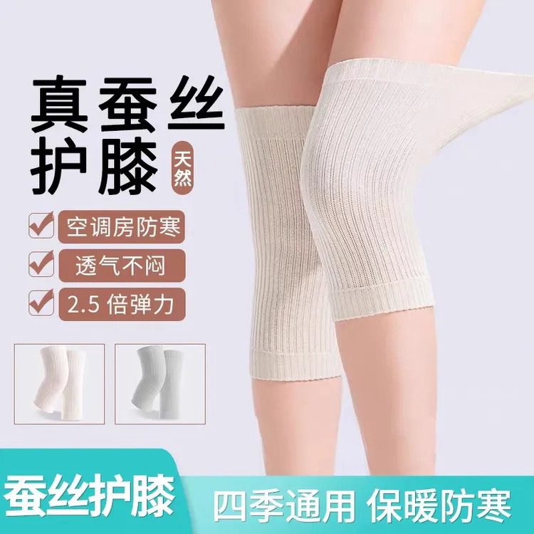 弹力护膝蚕丝防滑空调房男女膝盖保暖老寒腿护腿套不勒腿关节保暖