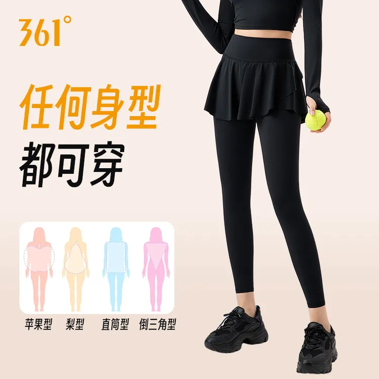 361°假两件裙裤女高腰提臀外穿跑步马拉松健身防尴尬高弹力瑜伽裤