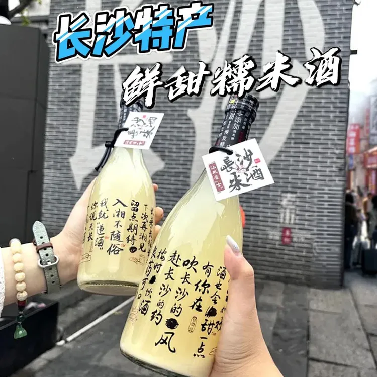 承源百年 湖南特产长沙米酒旅游伴手礼 光瓶米酒 6度500ml承源甜