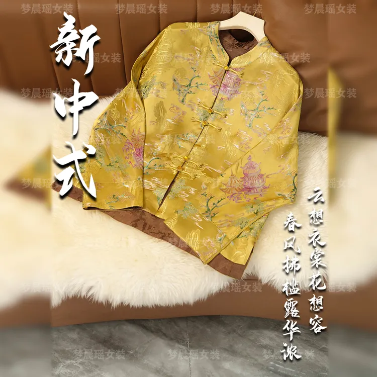 【金风玉露】25年秋季新款新中式时尚国风立领短款开衫提花女装穿搭