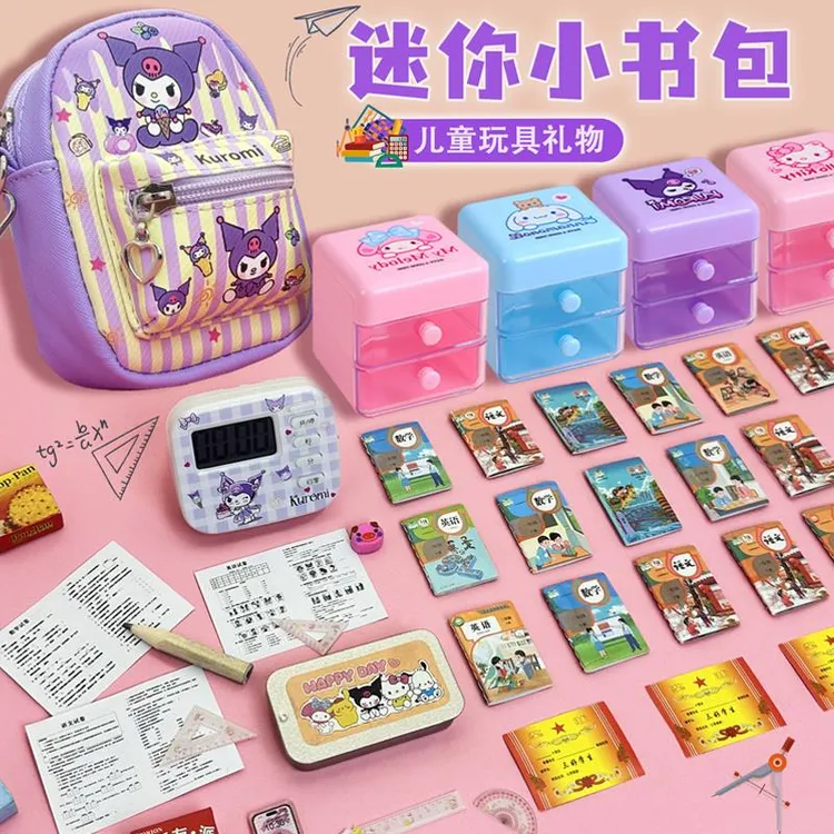 迷你小书包全套玩具仿真小物品网红小东西儿童小文具书本玩意微缩