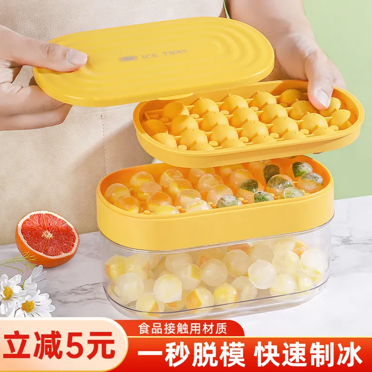零触按压冰格冰盒快速脱冰按压冰块模具冰格家用储冰制冰格模具
