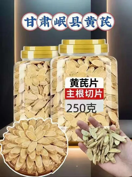 黄芪片精选黄芪手工切片可用于泡水煲汤M