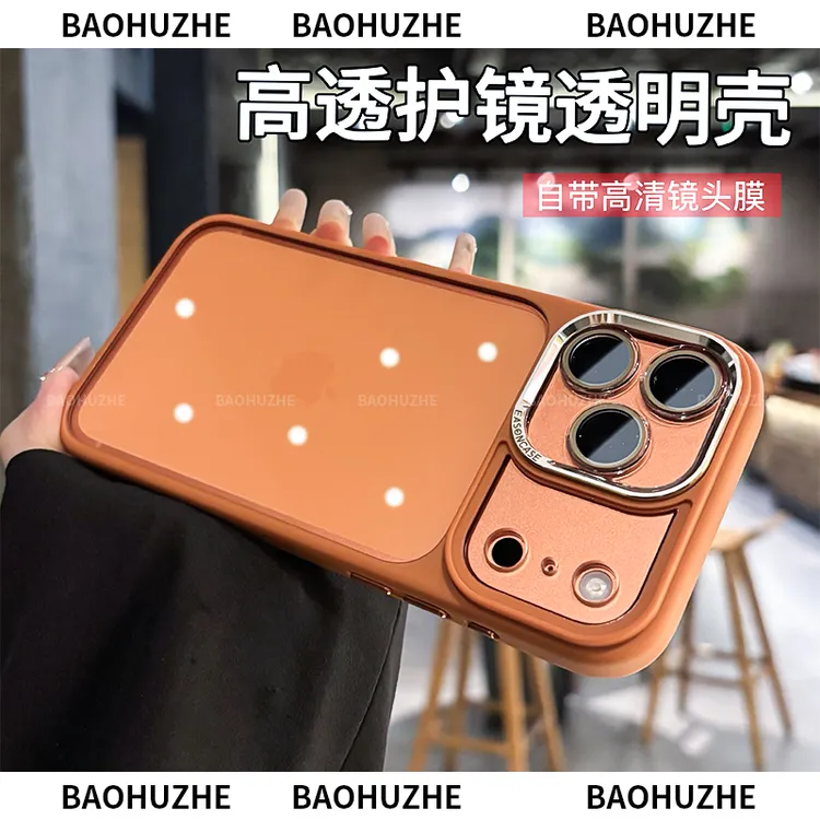 美迷简约透明自带镜头膜适用iPhone17promax手机壳苹果16/15全包