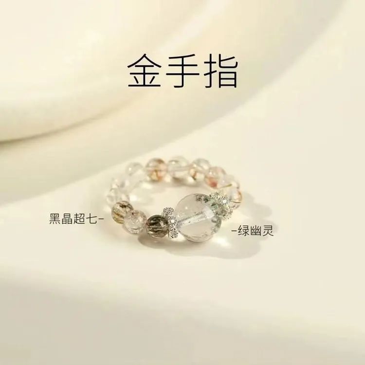 麻将们专属金手指  天然绿幽灵水晶戒指黑金超七戒指