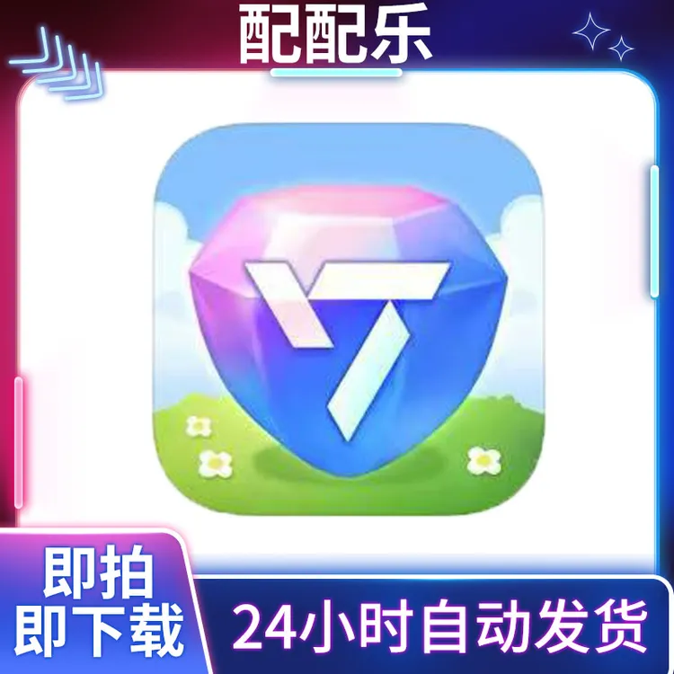 SEVENTEEN配配乐 手机平板游戏安装服务