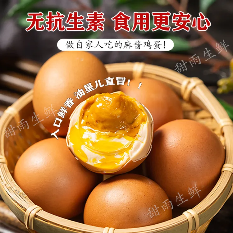 【试吃2枚】天津蓟县麻酱鸡蛋起沙冒油溏心蛋好吃新鲜营养鸡蛋40枚