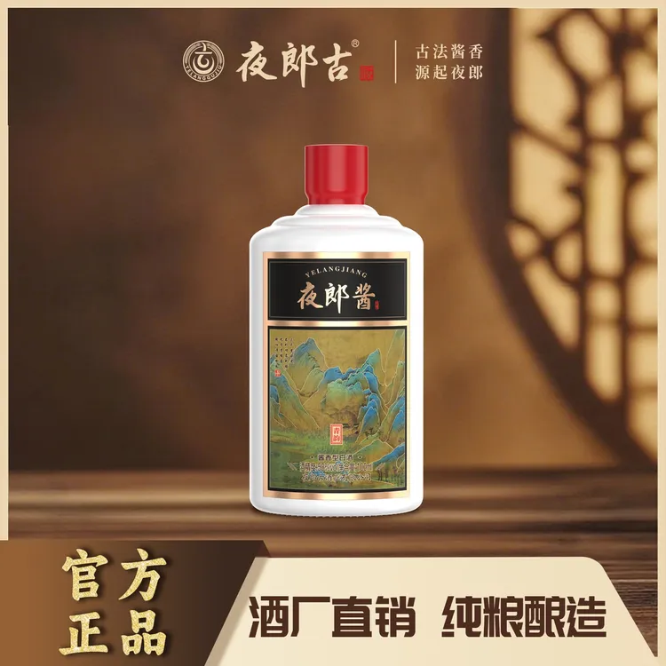夜郎酱青韵 买1赠1 大曲坤沙纯粮食酿造 酱香型白酒53%Vol100ml
