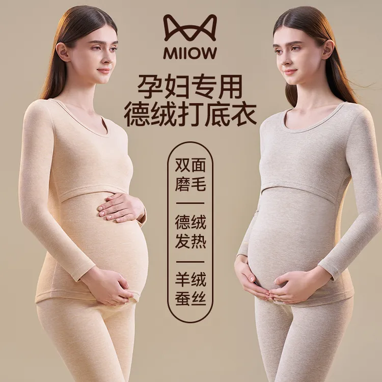 猫人孕妇保暖内衣套装冬季德绒秋衣秋裤孕期哺乳期加绒加厚月子服