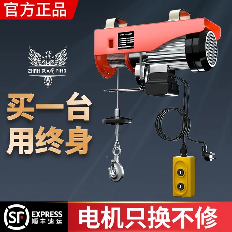 220v电葫芦家用吊机绞盘升降起重机小型升降机提升机j