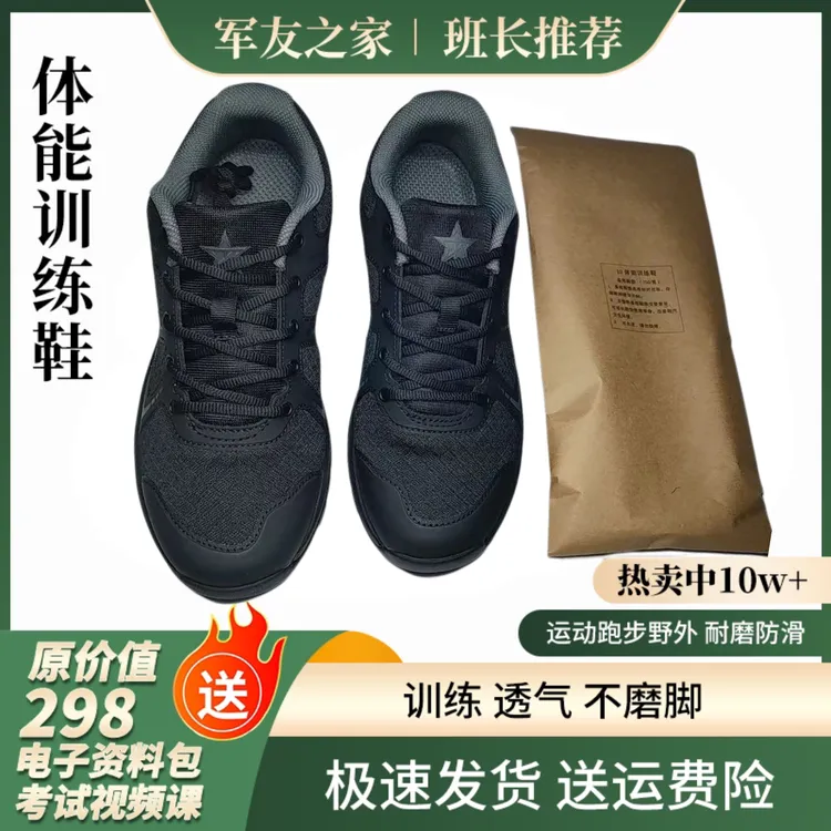 【同志优选】体能训练鞋运动户外登山耐磨防滑透气轻便不累脚小黑鞋