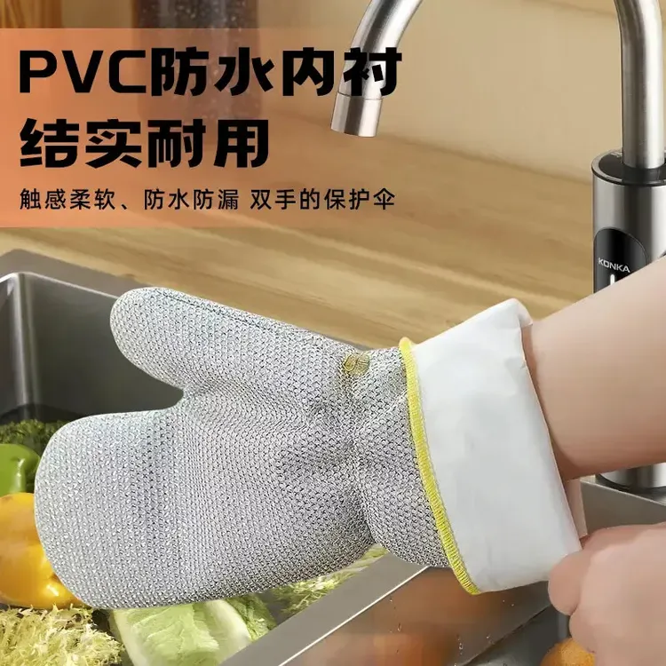 【新款加长】钢丝洗碗手套厨房多功能加厚防水不沾油防烫家务清洁