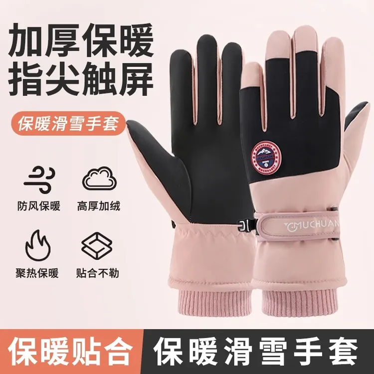 冬季手套加绒男女滑雪手套防泼水防风防滑时尚保暖手套触屏骑行