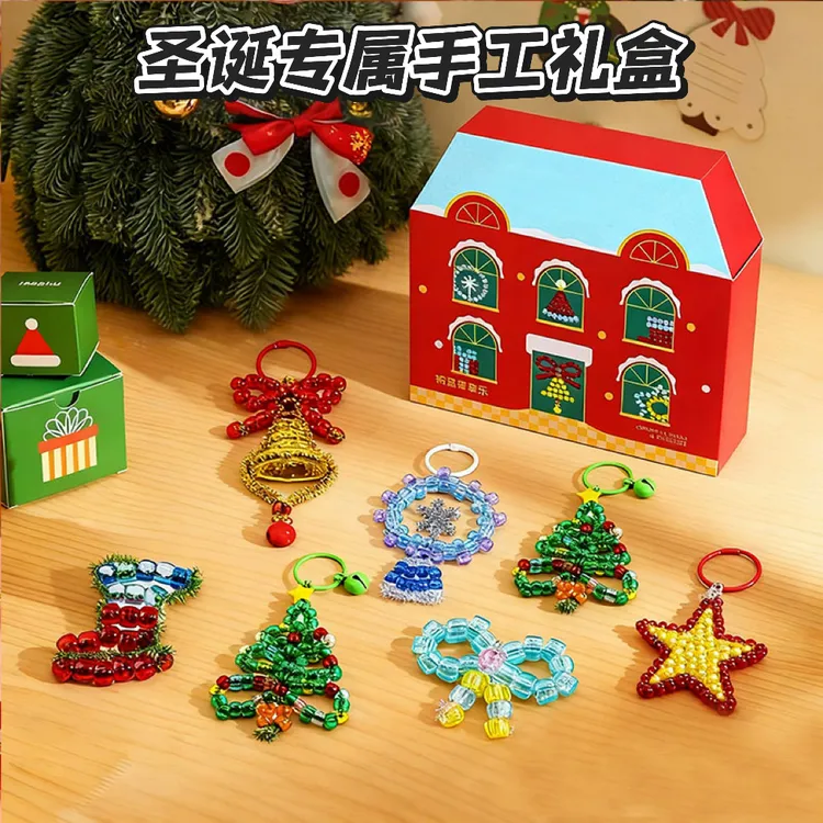 圣诞奇扭串串乐女孩过家家玩具6-12岁新款火爆手工diy挂饰玩具