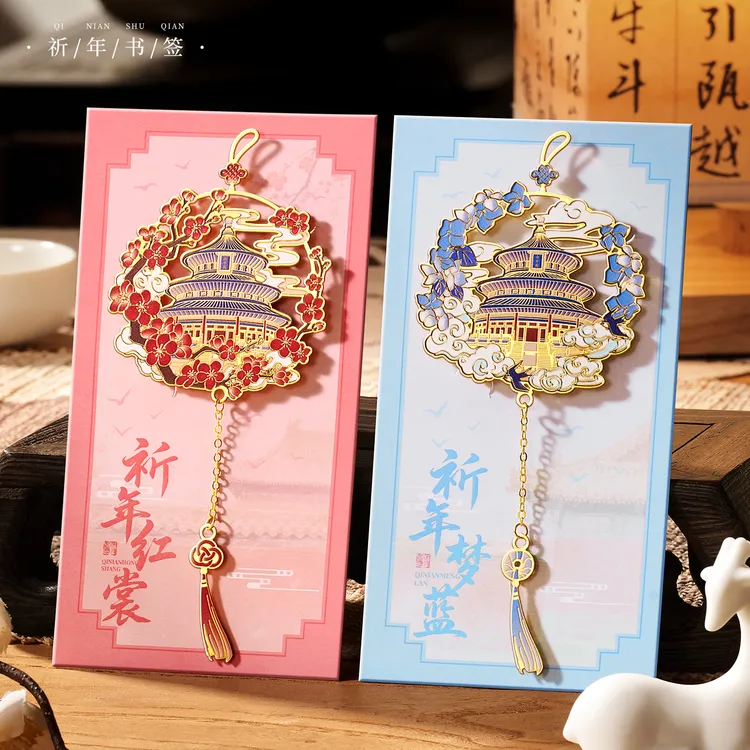 中国风金属书签故宫文创礼品适合送老师朋友的旅游纪念品实用精致