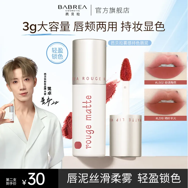 视频【持色款】芭贝拉雾面唇泥学生口红丝绒雾感不易掉色夏天显白黄黑皮