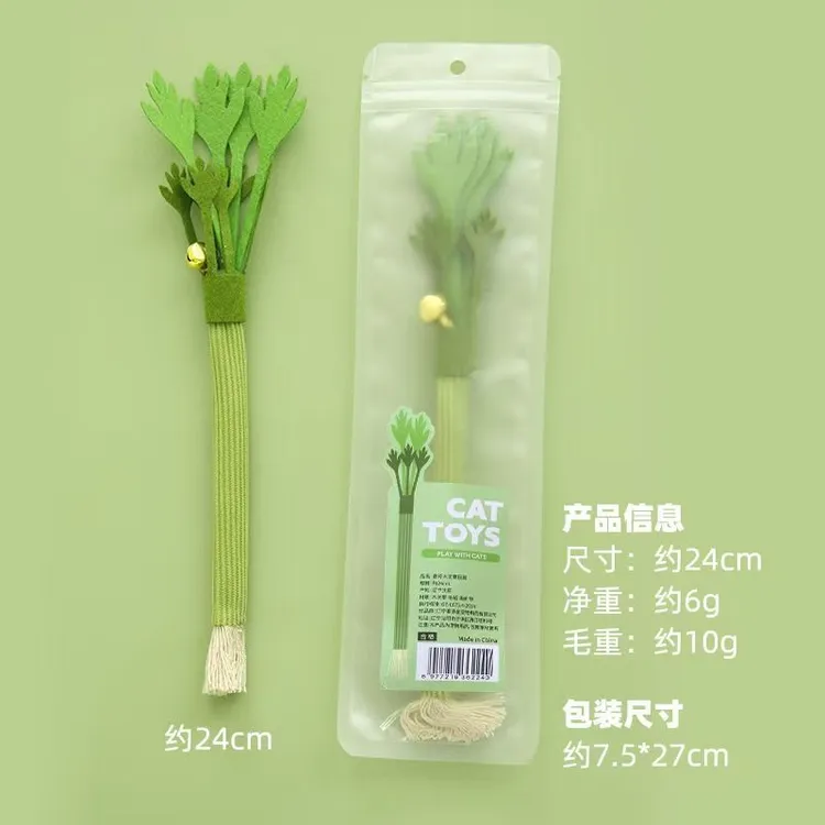 原创仿真芹菜木天蓼猫猫玩具带铃铛耐啃咬逗猫玩具宠物用品咬不烂