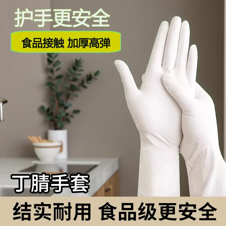 耐脏家务手套高弹通用防水家务食品级水洗护防 KX-1