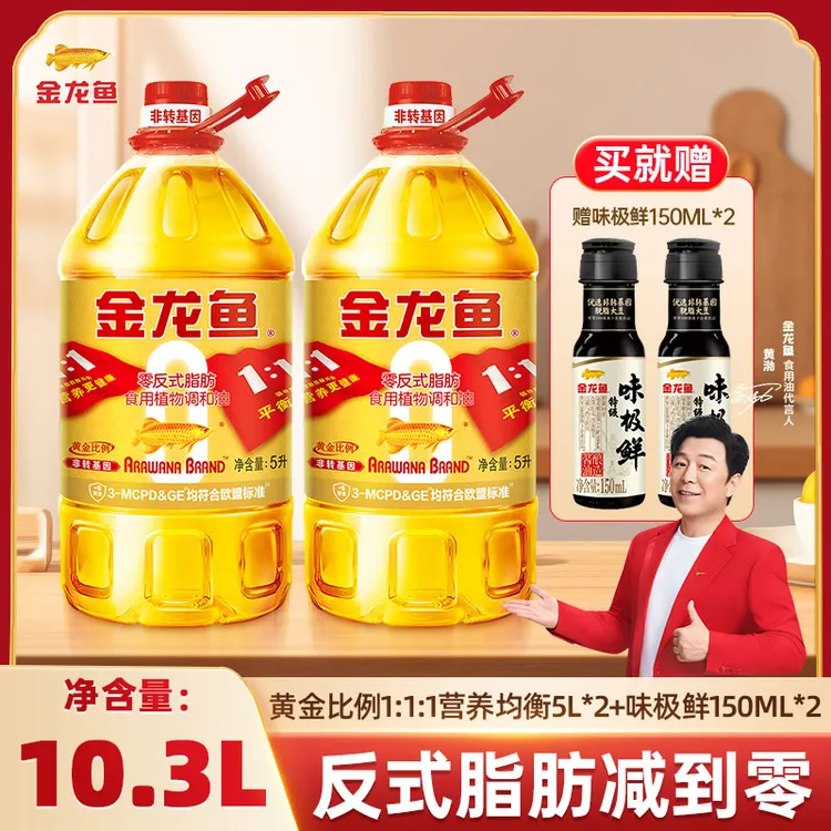 非转基因金龙鱼1:1:1黄金比例调和油5L*2桶+味极鲜150ml*2 组合装