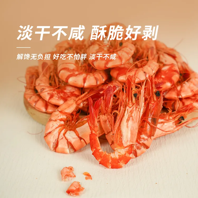 即食烤虾九节虾33-39只/包经典虾干斑节虾干海虾海鲜零食海鲜干货