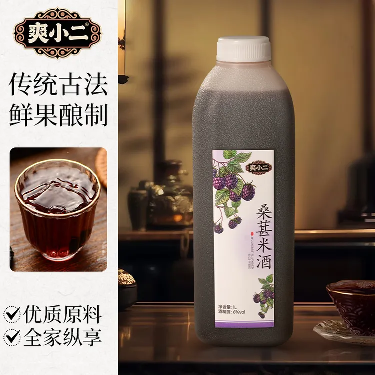 爽小二桑葚米酒1L传统工艺自然发酵醪糟米酒