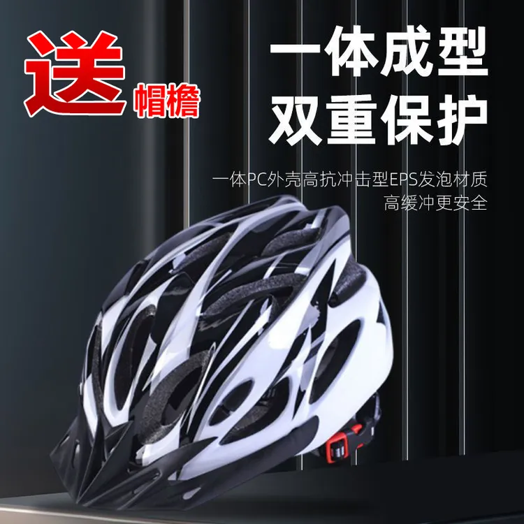 户外骑行超轻可调男女通用山地公路透气安全专业运动头盔轻便装备