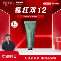 【里奥专属】净润悦颜保湿洁面膏