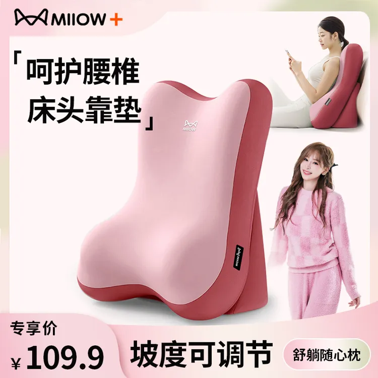 猫人床头靠背垫半躺靠枕床头软包靠垫背靠枕飘窗床上专用玩手机