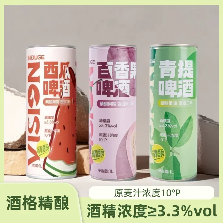 酒格精酿原浆啤酒百香果*1青提*1西瓜风味*1果味浓郁清爽日期新鲜