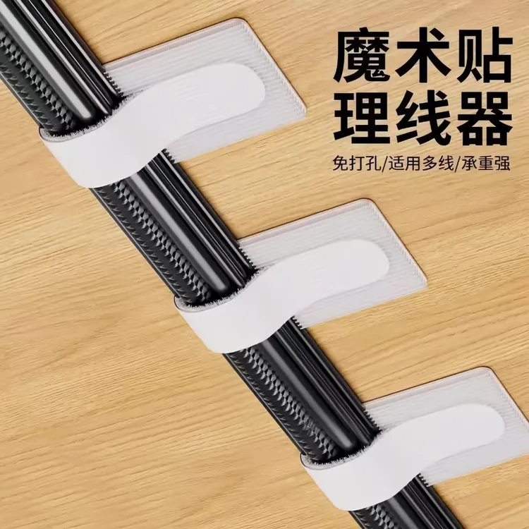 【10片装】理线器魔术贴扎线背胶理线带电线固定器捆绑带数据线收纳