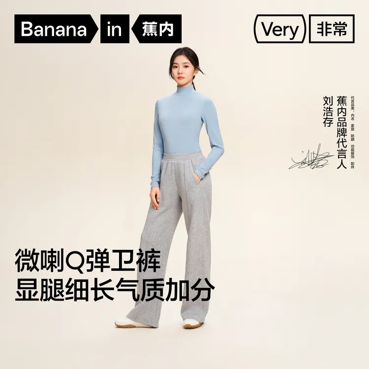 【达人推荐】蕉内504R女士喇叭裤修身高腰显瘦收腹提臀裤子