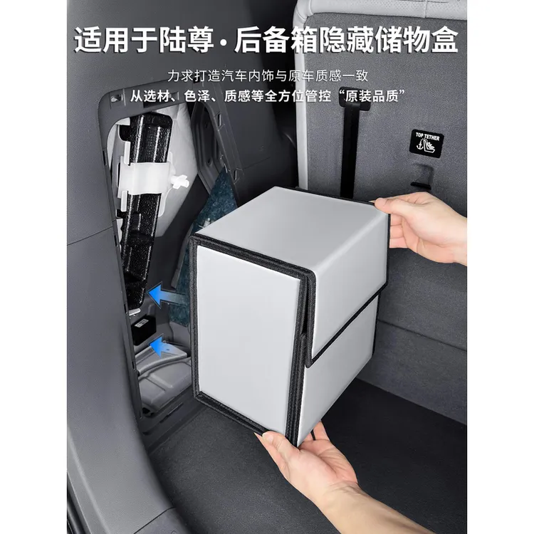 适用别克GL8陆尊后备箱储物盒PHEV侧边隐藏收纳置物盒内饰改装件