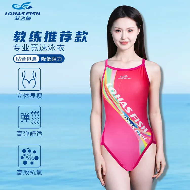 【艾飞鱼】2025新款三角连体泳衣时尚性感显瘦速干竞技泳衣可拆卸垫