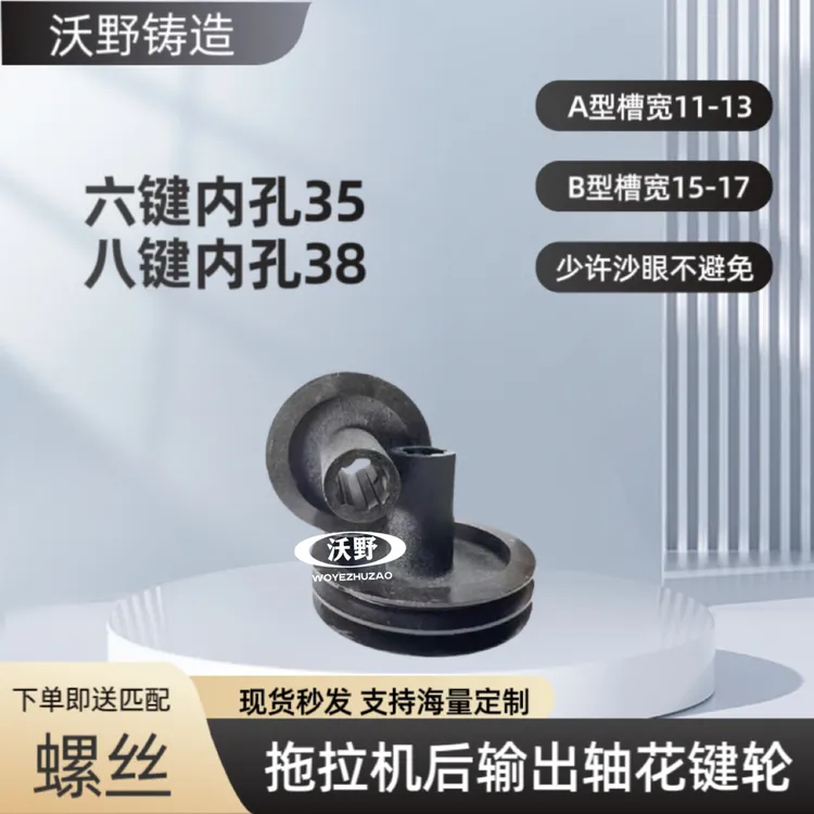 B型皮带轮大全拖拉机加长动力后输出轴花键轮打药机喷药机六八键